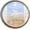 5 гривень 2008 рік Марія Примаченко купить на monitex.com.ua - 3 5 гривень 2008 рік Марія Примаченко