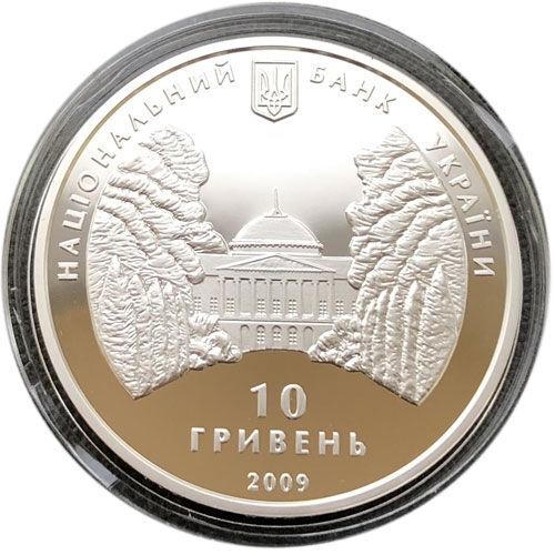 10 гривень 2009 рік Родина Ґалаґанів 10 гривень 2009 рік Родина Ґалаґанів