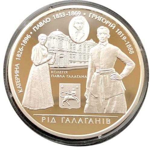 10 гривень 2009 рік Родина Ґалаґанів 10 гривень 2009 рік Родина Ґалаґанів