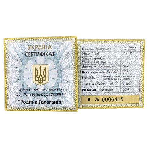 10 гривень 2009 рік Родина Ґалаґанів 10 гривень 2009 рік Родина Ґалаґанів