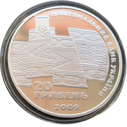 20 гривень 2009 рік 70 років проголошення Карпатської України 20 гривень 2009 рік 70 років проголошення Карпатської України