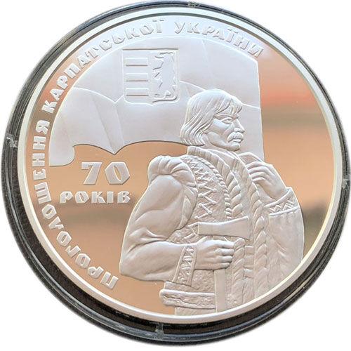 20 гривень 2009 рік 70 років проголошення Карпатської України 20 гривень 2009 рік 70 років проголошення Карпатської України
