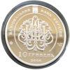 10 гривень 2008 рік Родина Терещенків купити на monitex.com.ua - 3 10 гривень 2008 рік Родина Терещенків