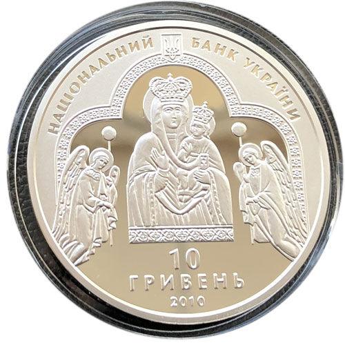 10 гривень 2010 рік Марійський духовний центр-Зарваниця 10 гривень 2010 рік Марійський духовний центр-Зарваниця