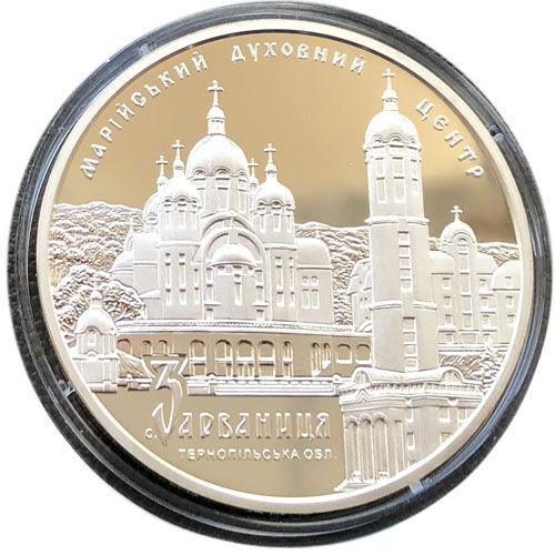 10 гривень 2010 рік Марійський духовний центр-Зарваниця 10 гривень 2010 рік Марійський духовний центр-Зарваниця