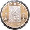 10 гривень 2009 рік Церква Святого Духа в Рогатині купити на monitex.com.ua - 3 10 гривень 2009 рік Церква Святого Духа в Рогатині