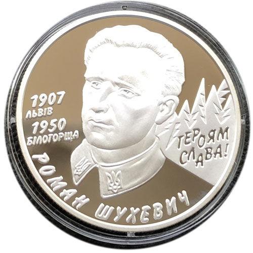 5 гривень 2008 рік Роман Шухевич 5 гривень 2008 рік Роман Шухевич