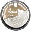 5 гривень 2008 рік Роман Шухевич купити на monitex.com.ua - 3 5 гривень 2008 рік Роман Шухевич
