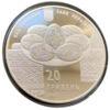 20 гривень 2009 рік Українська писанка купити на monitex.com.ua - 3 20 гривень 2009 рік Українська писанка