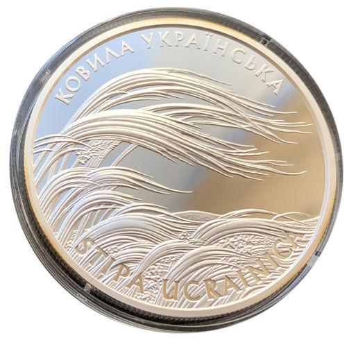 10 гривень 2010 рік Ковила українська 10 гривень 2010 рік Ковила українська