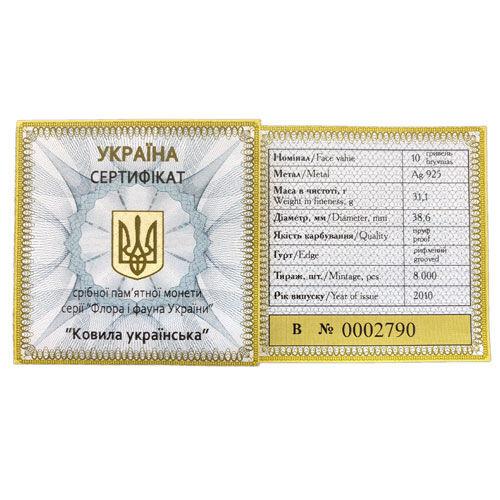 10 гривень 2010 рік Ковила українська 10 гривень 2010 рік Ковила українська