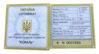 10 гривень 2011 рік Коваль купити на monitex.com.ua - 1 10 гривень 2011 рік Коваль