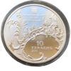 10 гривень 2011 рік Андріївська церква купить на monitex.com.ua - 3 10 гривень 2011 рік Андріївська церква