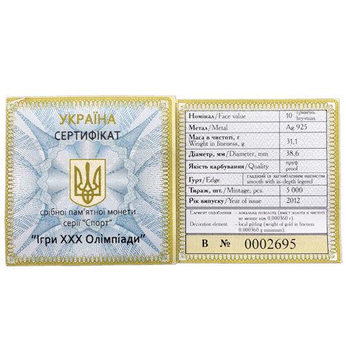 10 гривень 2012 рік Ігри ХХХ Олімпіади 10 гривень 2012 рік Ігри ХХХ Олімпіади