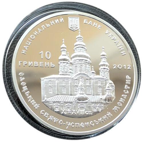 10 гривень 2012 рік Єлецький Свято-Успенський монастир 10 гривень 2012 рік Єлецький Свято-Успенський монастир