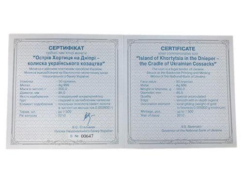 50 гривень 2010 рік Острів Хортиця на Дніпрі - колиска українського козацтва 50 гривень 2010 рік Острів Хортиця на Дніпрі - колиска українського козацтва