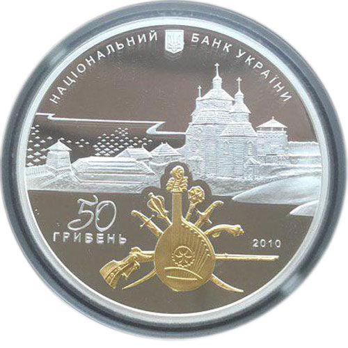 50 гривень 2010 рік Острів Хортиця на Дніпрі - колиска українського козацтва 50 гривень 2010 рік Острів Хортиця на Дніпрі - колиска українського козацтва