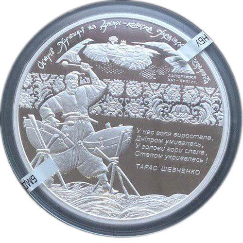 50 гривень 2010 рік Острів Хортиця на Дніпрі - колиска українського козацтва 50 гривень 2010 рік Острів Хортиця на Дніпрі - колиска українського козацтва
