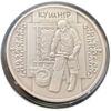 10 гривень 2012 рік Кушнір купити на monitex.com.ua - 2 10 гривень 2012 рік Кушнір