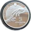 5 гривень 2011 рік Олександр Богомолець купить на monitex.com.ua - 3 5 гривень 2011 рік Олександр Богомолець