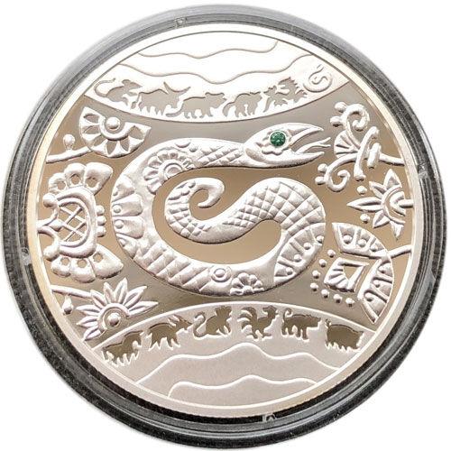 5 гривень 2013 рік Рік Змії 5 гривень 2013 рік Рік Змії
