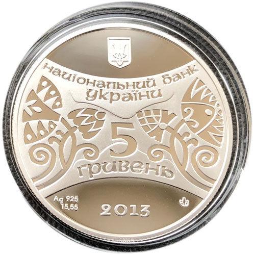 5 гривень 2013 рік Рік Змії 5 гривень 2013 рік Рік Змії