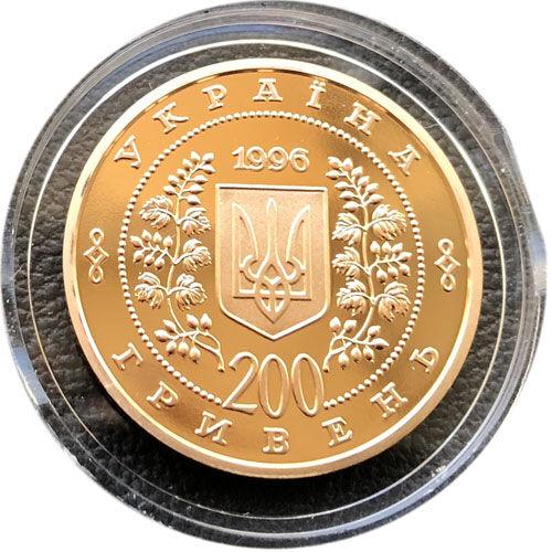200 гривень 1996 рік Тарас Шевченко 200 гривень 1996 рік Тарас Шевченко