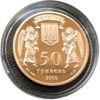 50 гривень 2000 рік Хрещення Русі купити на monitex.com.ua - 3 50 гривень 2000 рік Хрещення Русі
