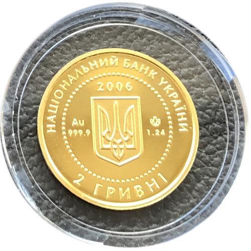 2 гривні 2006 рік Їжак 2 гривні 2006 рік Їжак