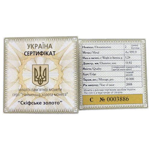 2 гривні 2008 рік Скіфське золото (богиня Апі) 2 гривні 2008 рік Скіфське золото (богиня Апі)