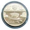 100 гривень 2010 рік Боспорське царство купити на monitex.com.ua - 3 100 гривень 2010 рік Боспорське царство