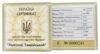 100 гривень 2009 рік Херсонес Таврійський купити на monitex.com.ua - 1 100 гривень 2009 рік Херсонес Таврійський