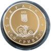 100 гривень 2003 рік Пектораль купити на monitex.com.ua - 3 100 гривень 2003 рік Пектораль