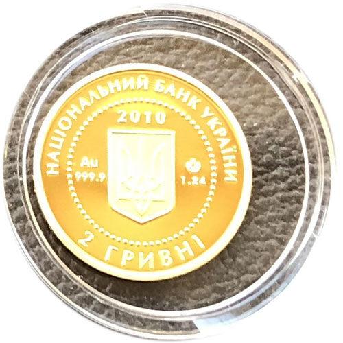 2 гривні 2010 рік Бджола 2 гривні 2010 рік Бджола