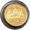 250 гривень 1996 рік Оранта (250) купити на monitex.com.ua - 2 250 гривень 1996 рік Оранта (250)