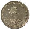 5 центів 2004 року. Морський коник. Кокосові острови. UNC купити на monitex.com.ua - 1 5 центів 2004 року. Морський коник. Кокосові острови. UNC