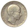 10 динарів 1938 року. Югославія VF купити на monitex.com.ua - 1 10 динарів 1938 року. Югославія VF