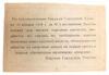 1 рубль 1919 года, Разменный билет Барского городского общественного управления, XF купить на monitex.com.ua - 1 1 рубль 1919 года, Разменный билет Барского городского общественного управления, XF