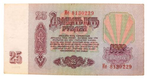Банкнота 25 рублів 1961 року, Придністров'я, VF Банкнота 25 рублів 1961 року, Придністров'я, VF