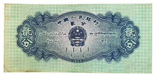 Банкнота 2 фен 1953 року, Китай, VF Банкнота 2 фен 1953 року, Китай, VF