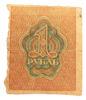 1 рубль 1919 року (розрахунковий знак) VF купити на monitex.com.ua - 1 1 рубль 1919 року (розрахунковий знак) VF