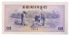 Банкнота 0,1 ріелів 1975 року, Камбоджа, UNC, №2 купити на monitex.com.ua - 1 Банкнота 0,1 ріелів 1975 року, Камбоджа, UNC, №2