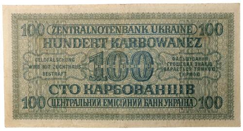 100 карбованців 1942 року. Серія 1 цифра (в/з Подвійні хрести) Окупація України VF 100 карбованців 1942 року. Серія 1 цифра (в/з Подвійні хрести) Окупація України VF