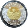 20 гривень 2001 рік Скіфія купить на monitex.com.ua - 3 20 гривень 2001 рік Скіфія
