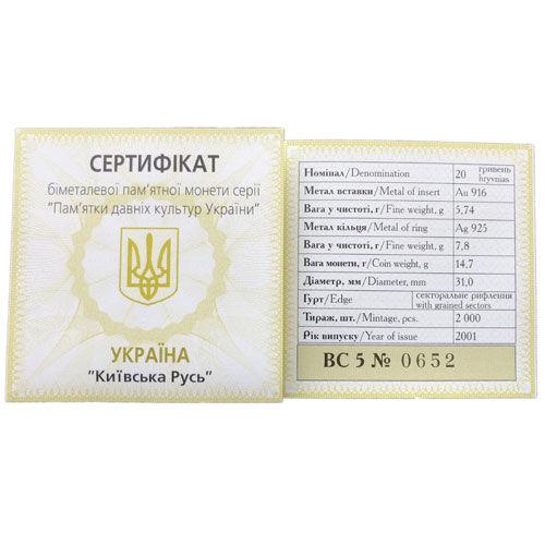 20 гривень 2001 рік Київська Русь 20 гривень 2001 рік Київська Русь