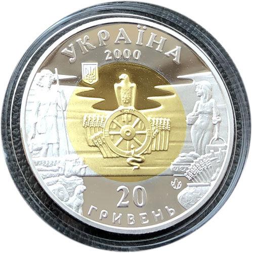 20 гривень 2000 рік Трипілля 20 гривень 2000 рік Трипілля