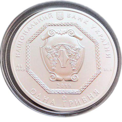 1 гривня 2019 рік Архістратиг Михаїл 1 гривня 2019 рік Архістратиг Михаїл