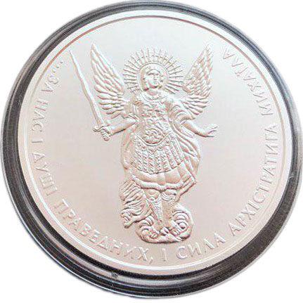 1 гривня 2019 рік Архістратиг Михаїл 1 гривня 2019 рік Архістратиг Михаїл