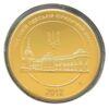 Настільна медаль 165 років Одеській юридичній школі, 2012 рік купить на monitex.com.ua - 4 Настільна медаль 165 років Одеській юридичній школі, 2012 рік