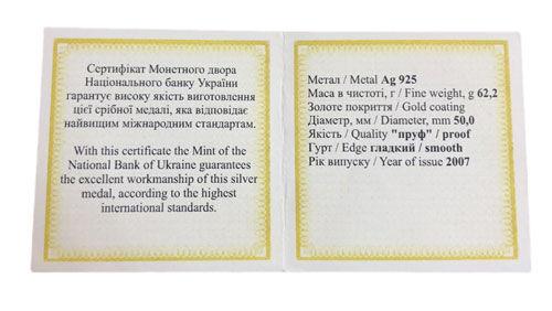 Срібна пам'ятна настільна медаль 100 років Мотор Січі з позолотою , 2007 року Срібна пам'ятна настільна медаль 100 років Мотор Січі з позолотою , 2007 року